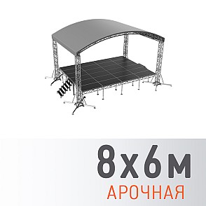 Арочная сцена 8x6 м металлик