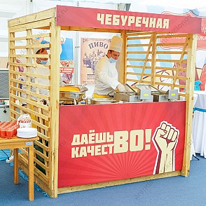 Чебуреки