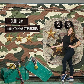 Фотозона «23 февраля»