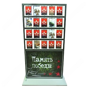 Память Победы