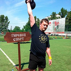 Гиря «Силач»