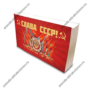 Magic Book СССР