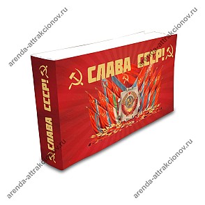 Magic Book СССР