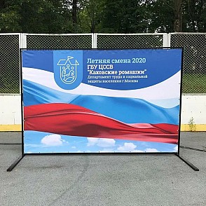 Баннер на каркасе