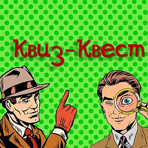 Квиз квест