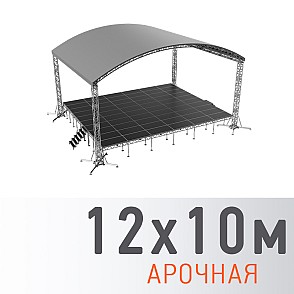 Сцена “Арочная” 12х10 м металлик