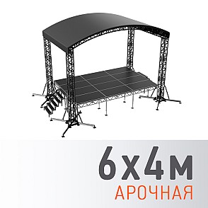 Сцена «Арочная» 6x4 м черная