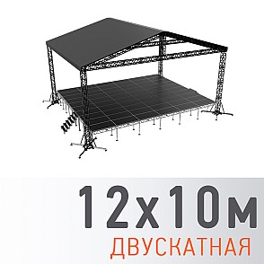 Сцена “Двускатная” 12х10 м черная