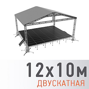 Сцена “Двускатная” 12х10 м металлик