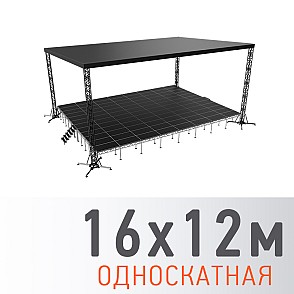 Сцена “Односкатная” 16х12 м черная