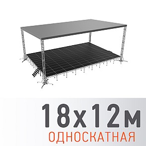 Сцена “Односкатная” 18х12 м металлик