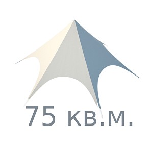 Тент Звезда 75 кв.м