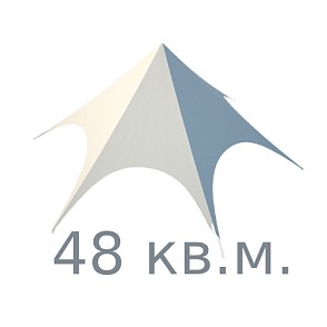 Тент Звезда 48 кв.м