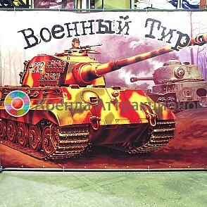 Тир Военный