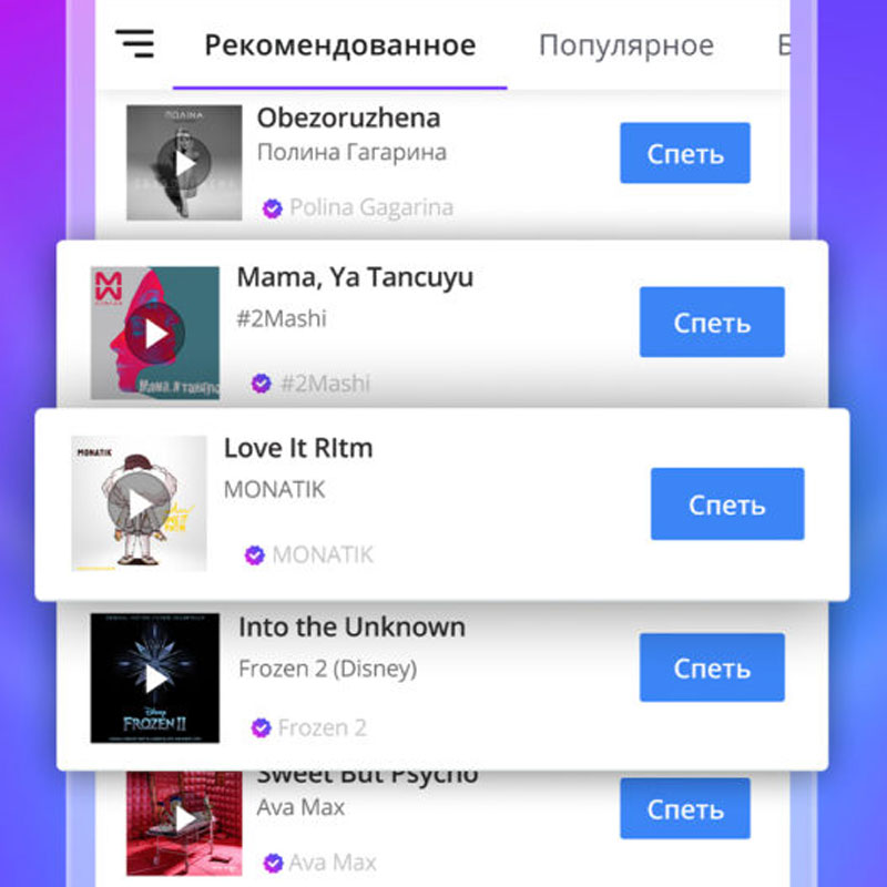Доп 5 песен